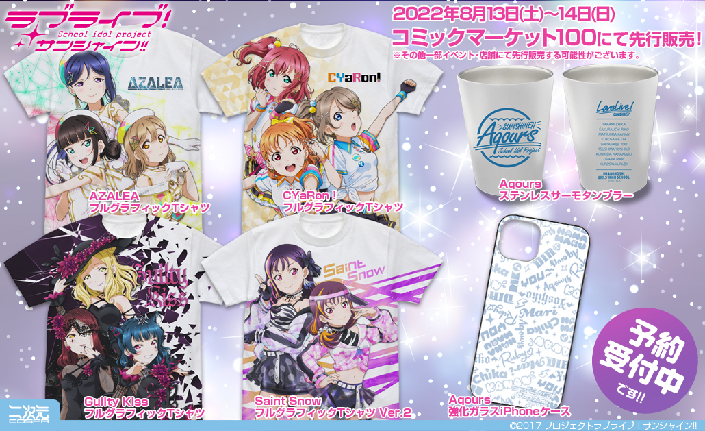 Liella! フルグラフィックドライパーカー ブラック Lサイズ