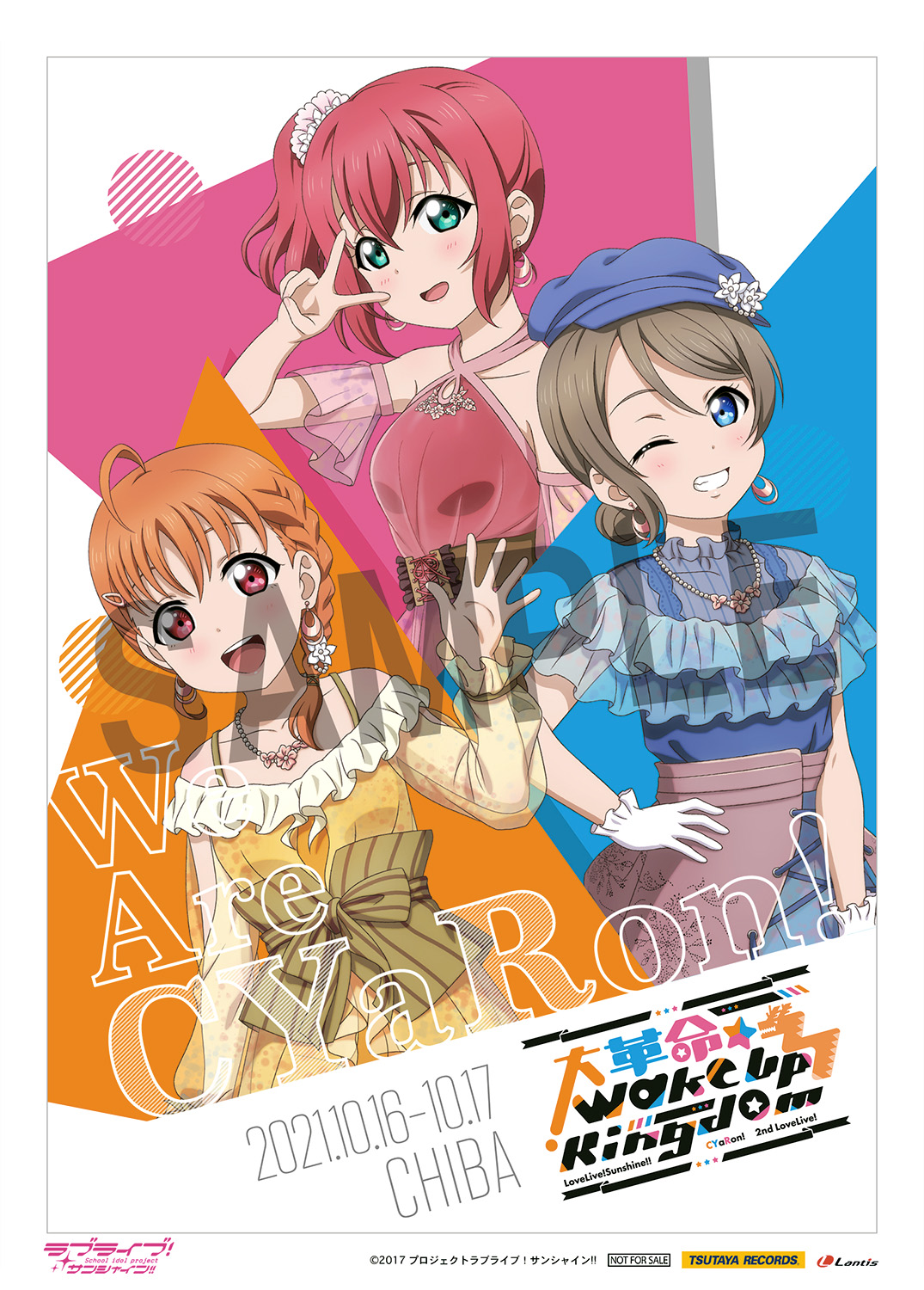 ラブライブ！サンシャイン!! Official Web Site | NEWS