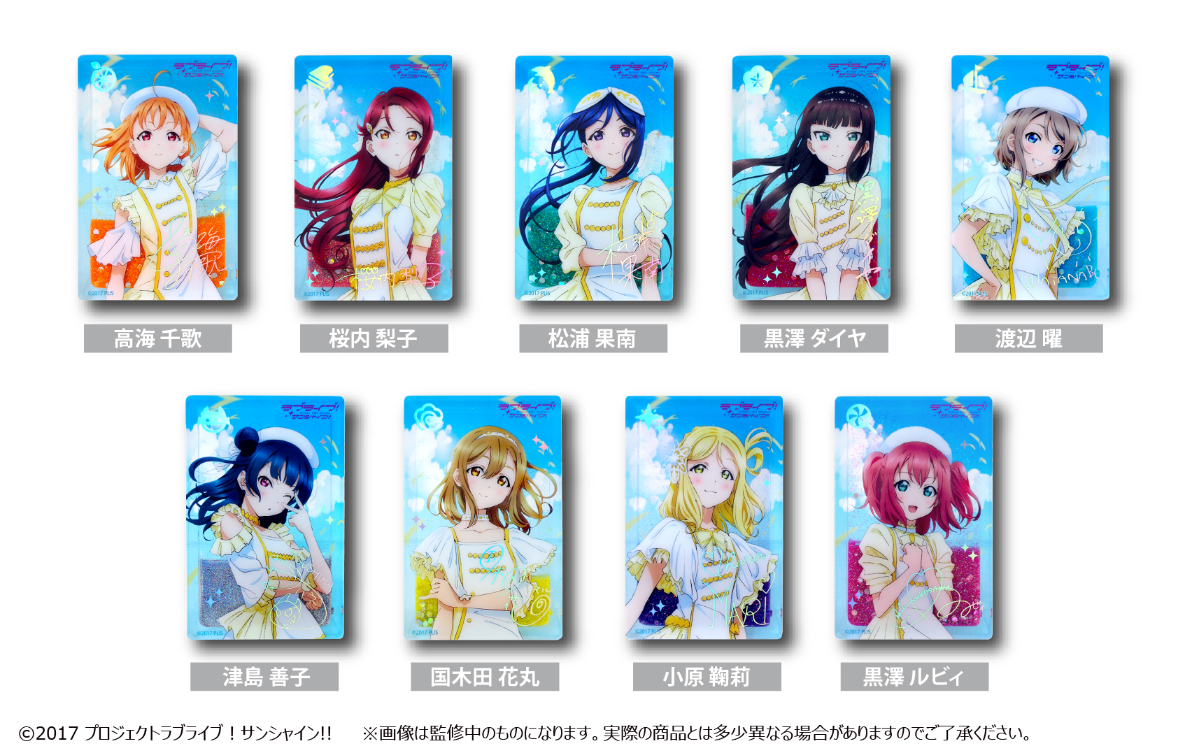 ラブライブ！サンシャイン!! Official Web Site | NEWS