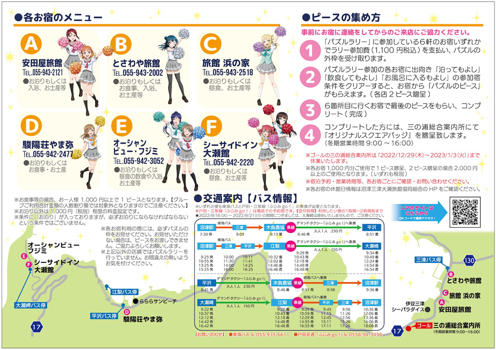 ラブライブ！サンシャイン!! Official Web Site | NEWS