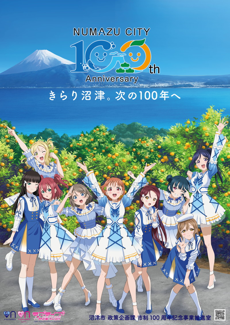 ラブライブ！サンシャイン!! Official Web Site | NEWS