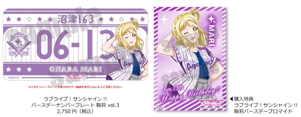 ラブライブ！サンシャイン!! Official Web Site | NEWS