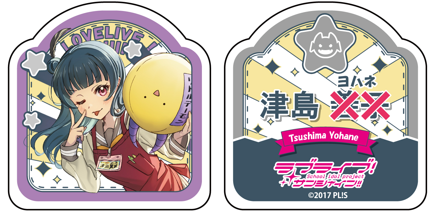 国内外の人気集結！ ラブライブ！サンシャイン!! NEWS | Site Web Official コミック・アニメ