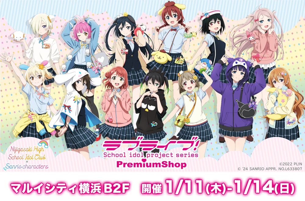 ラブライブ！サンシャイン!! Official Web Site | NEWS