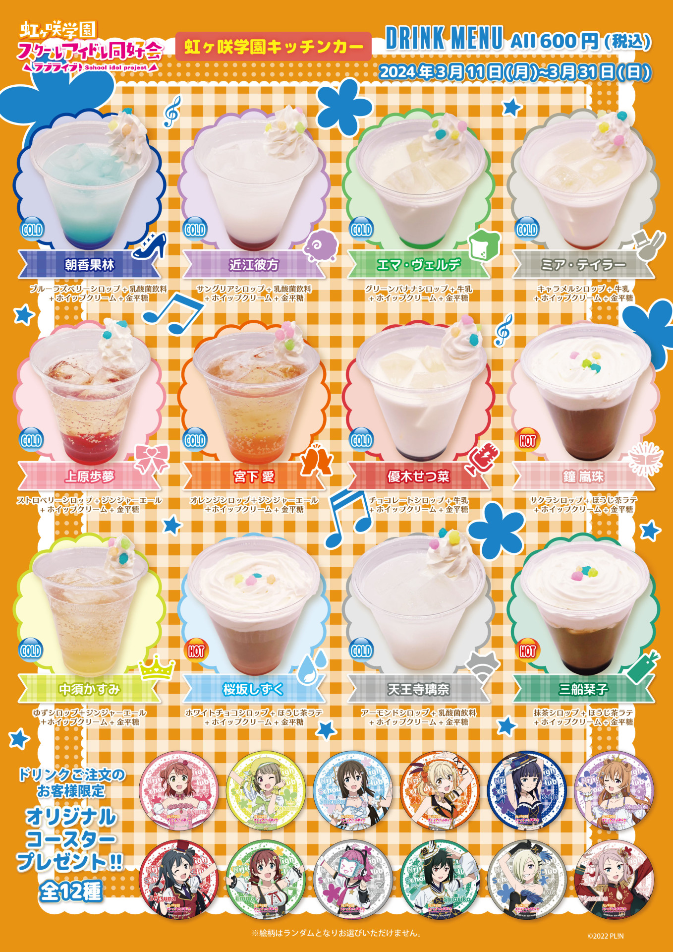 ラブライブ！サンシャイン!! Official Web Site | NEWS