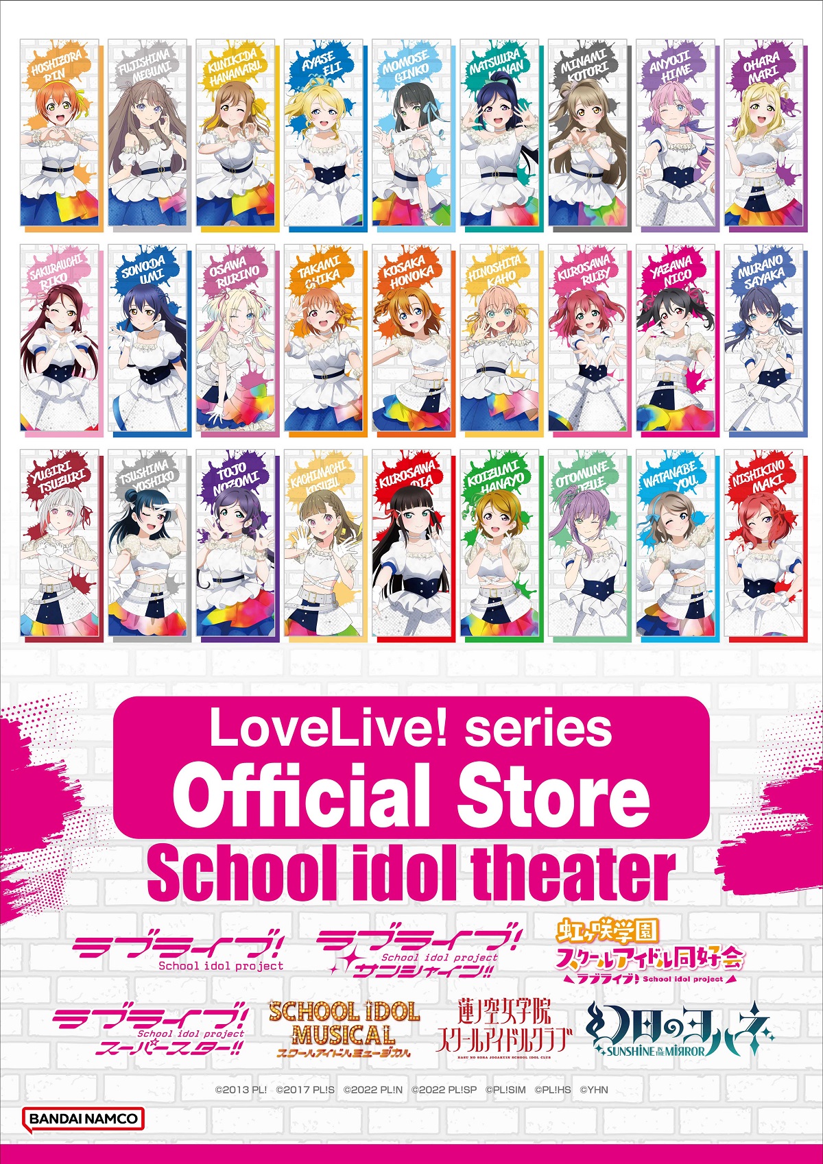 ラブライブ！サンシャイン!! Official Web Site | NEWS