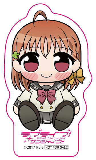くりぱん ぬいぐるみ ラブライブ！サンシャイン！！ 高海千歌