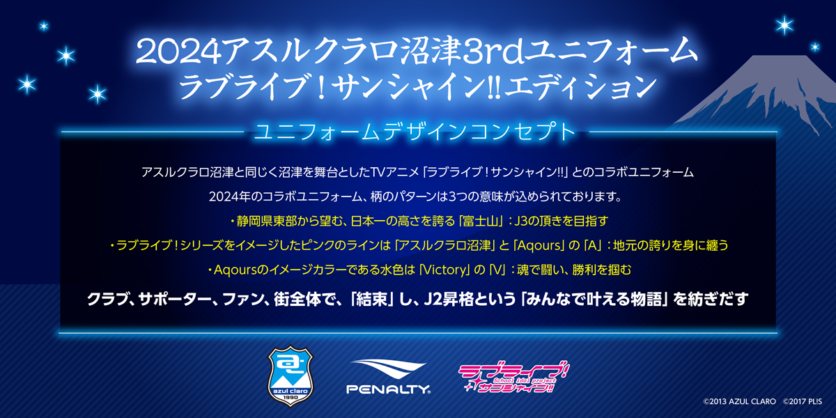 ラブライブ！サンシャイン!! Official Web Site | NEWS