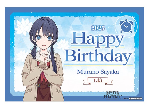 ラブライブ！サンシャイン!! バースデーポストカードセット 善子