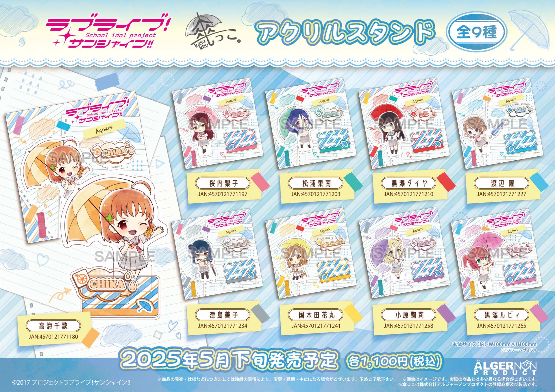 ラブライブ！サンシャイン!! Official Web Site | NEWS
