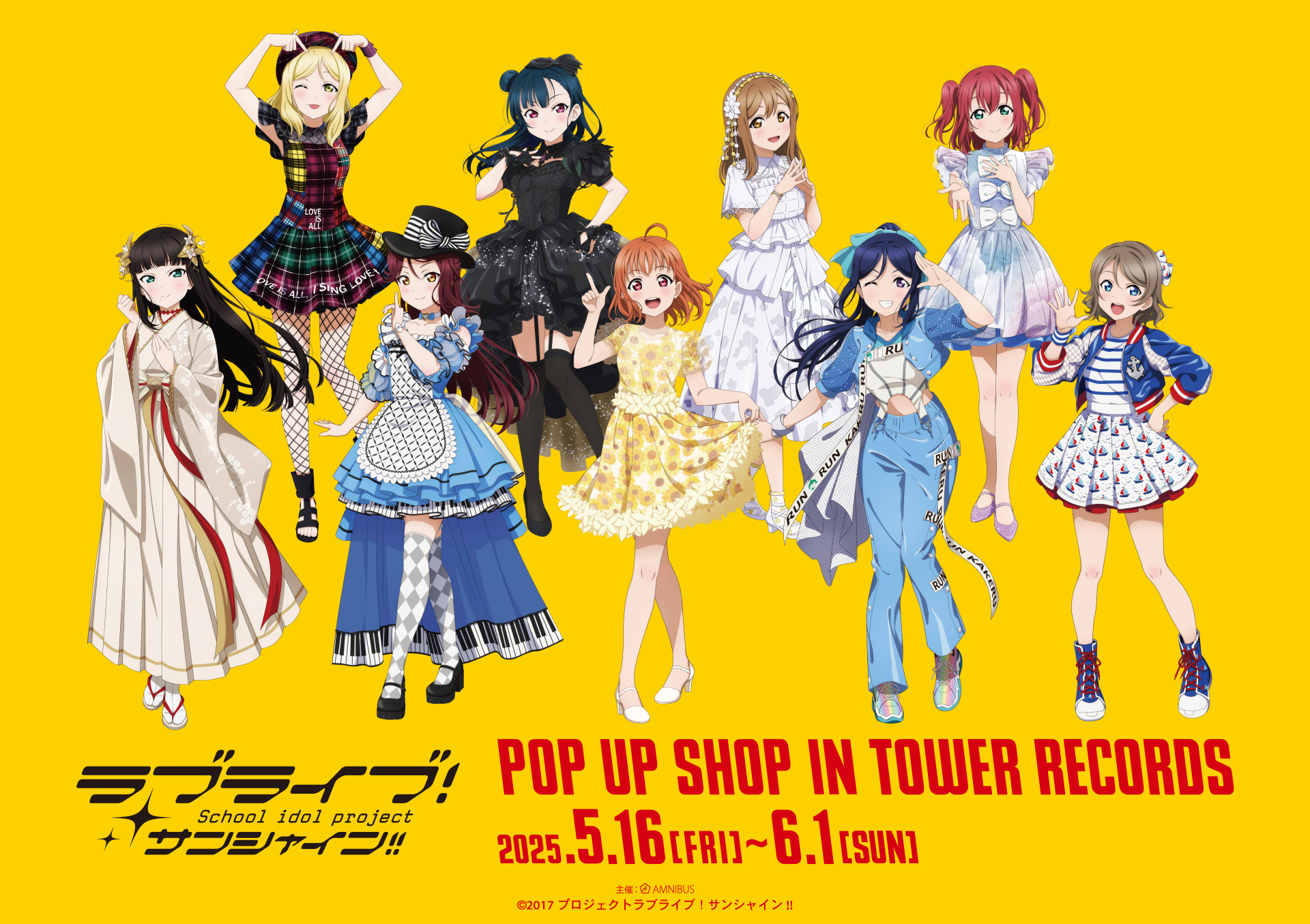 ラブライブ！サンシャイン!! Official Web Site | NEWS