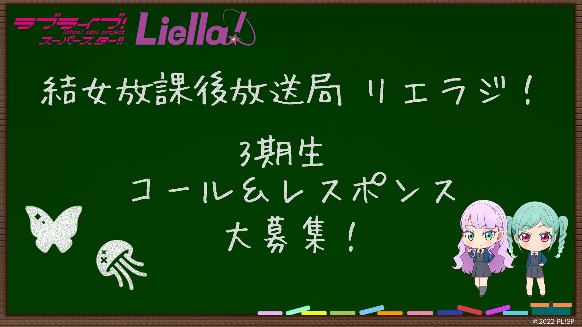ラブライブ！スーパースター!! Liella! 5th LoveLive! ～Twinkle