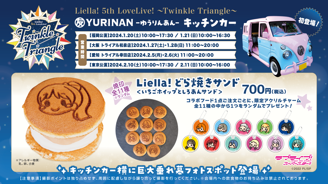 Amazon.co.jp: ラブライブ スーパースター Liella 5thライブ