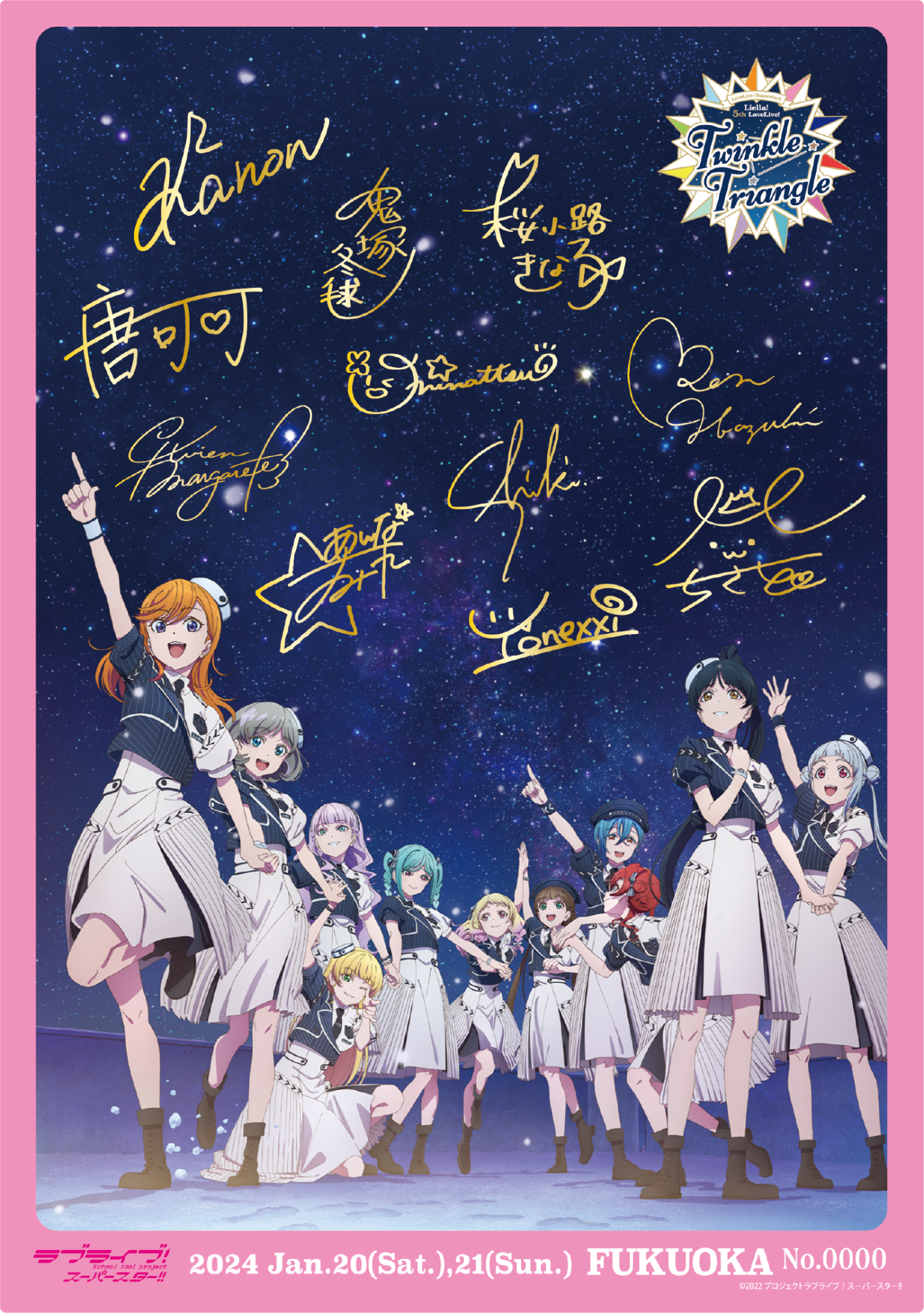 ラブライブ！スーパースター!! Liella! CLUB CD SET 2024 | ISO