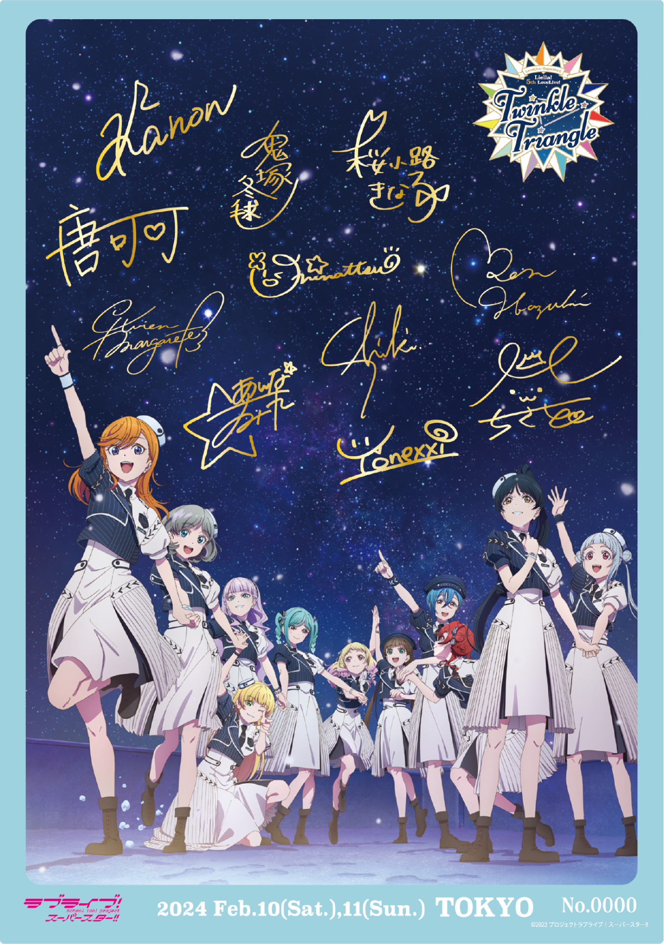 【まとめ買い】 ラブライブ！スーパースター!! Liella! 5th LoveLive! ～Twinkle アニメ