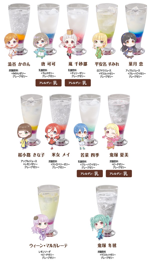 ニュース | 「ラブライブ！スーパースター!!」公式サイト