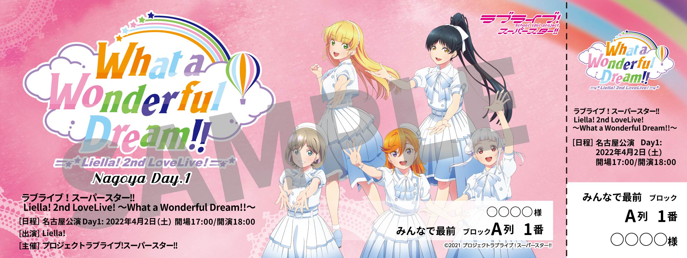 激安直営店 Liella! 2nd 横浜 Tシャツ・ラブライブレード セット 公式通販安い 即購入可 まとめ売り 未開封 ブレード 2nd Liella! キャラクターグッズ