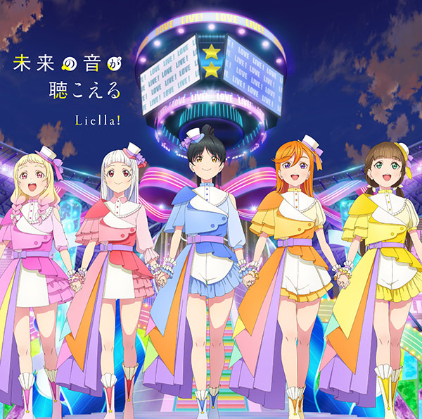 TVアニメ『ラブライブ！スーパースター!!』2期 第10話挿入歌/第