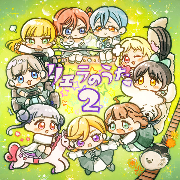 TVアニメ『ラブライブ！スーパースター!!』2期特別パート「リエラの 