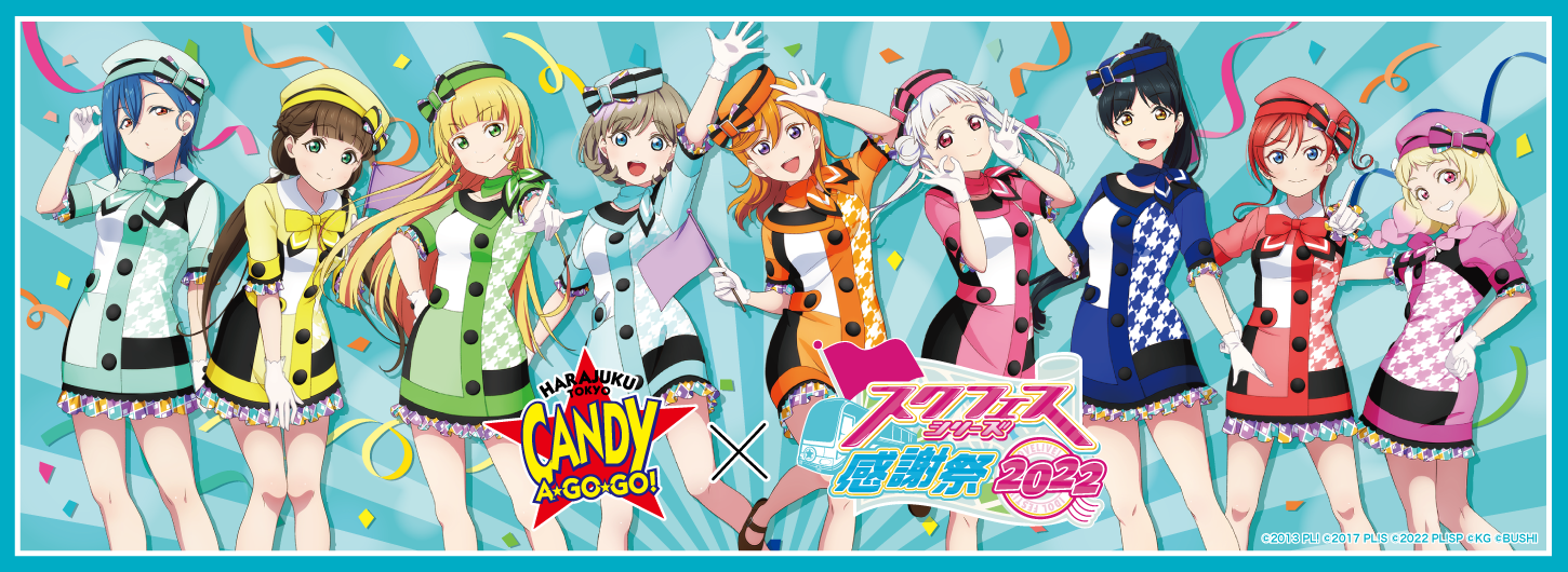 最大86％オフ！ ラブライブ シリーズ フェスティバル 防寒マント econet.bi