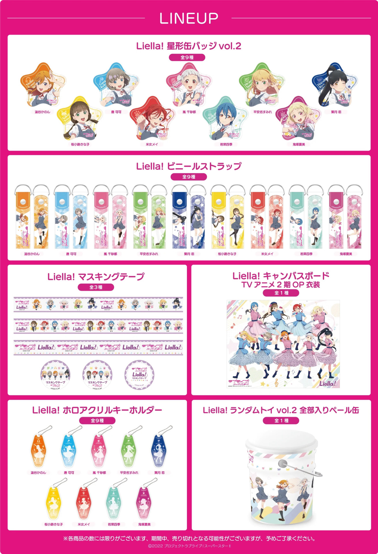 ニュース | 「ラブライブ！スーパースター!!」公式サイト