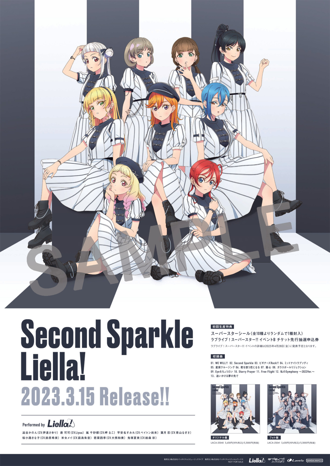 ラブライブ! Liella! キャストポスター | easy-beauty.it