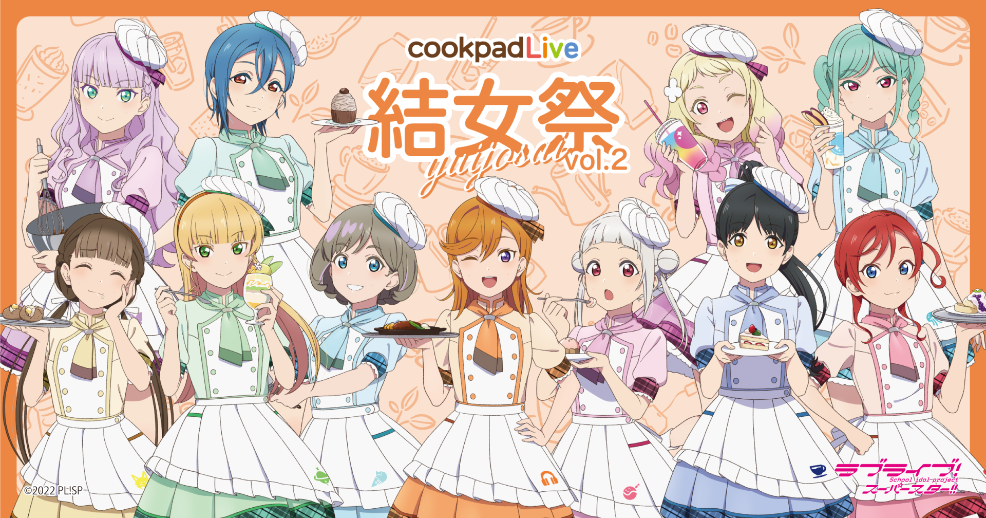 ニュース | 「ラブライブ！スーパースター!!」公式サイト