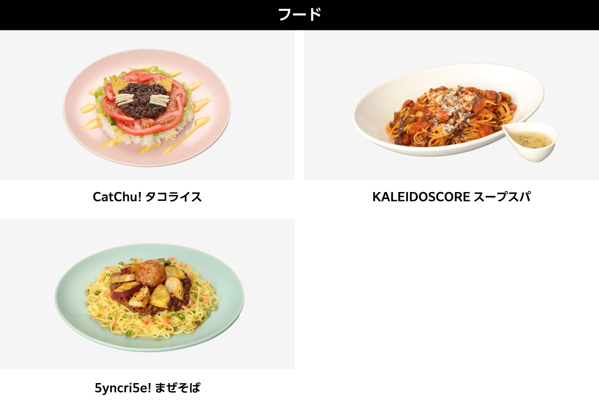 ニュース | 「ラブライブ！スーパースター!!」公式サイト