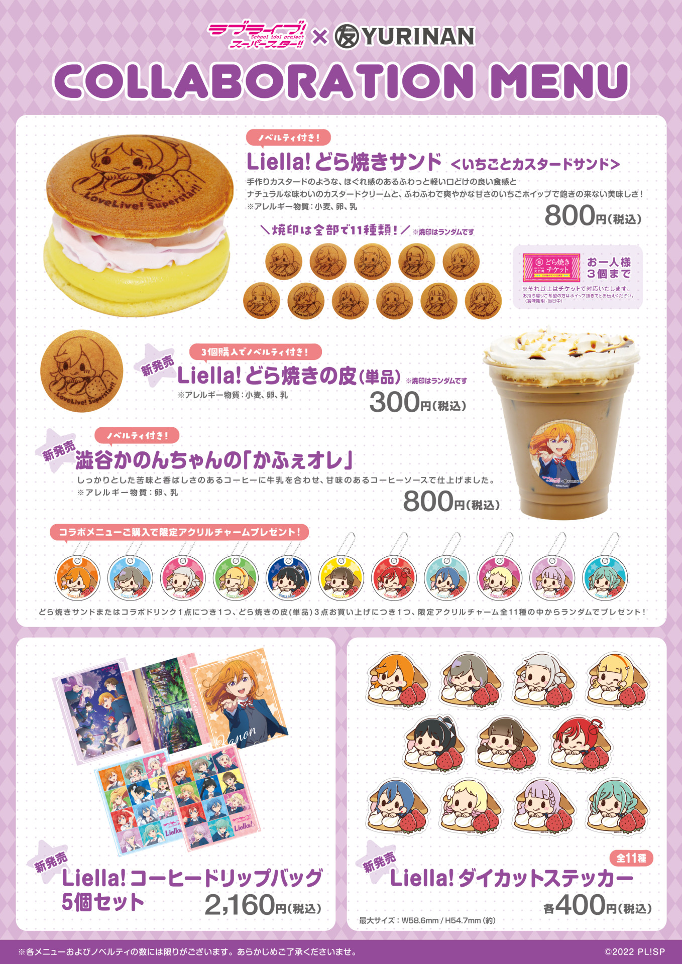 ニュース | 「ラブライブ！スーパースター!!」公式サイト